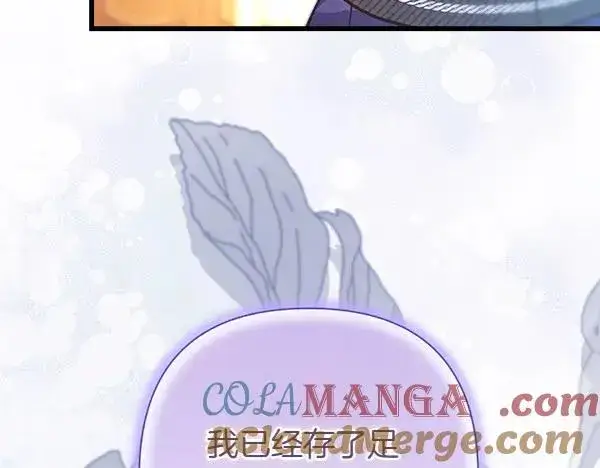 《反正是欧风小甜漫》第119话 忏悔图161