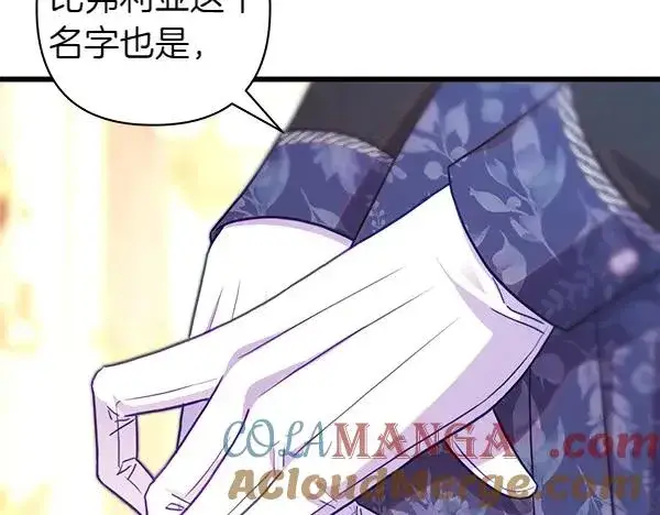 《反正是欧风小甜漫》第119话 忏悔图169