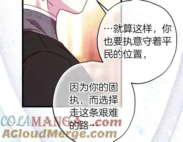 《反正是欧风小甜漫》第119话 忏悔图173