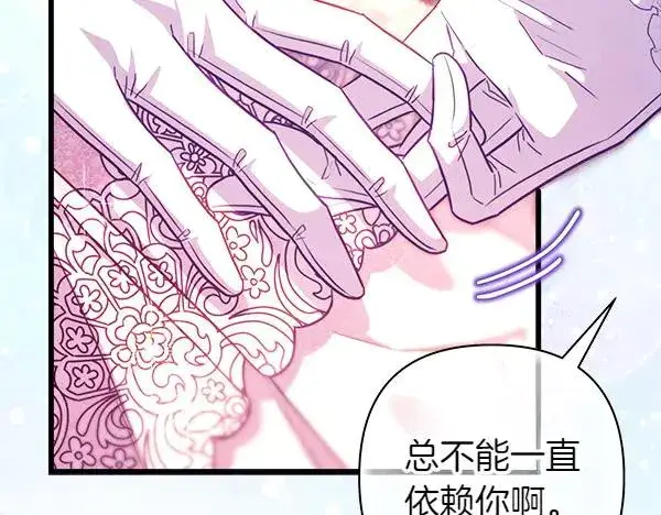 《反正是欧风小甜漫》第119话 忏悔图18