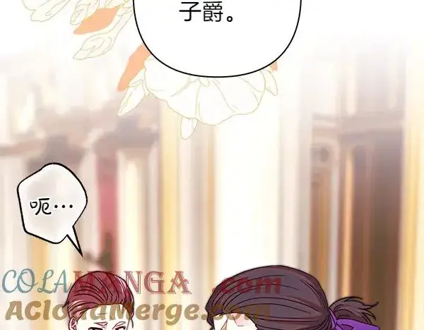《反正是欧风小甜漫》第119话 忏悔图181