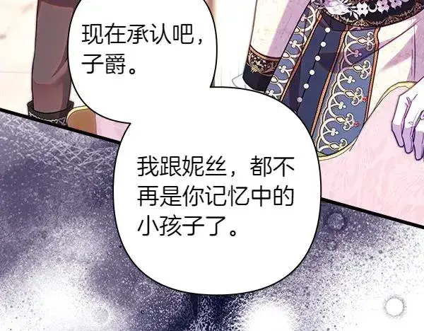 《反正是欧风小甜漫》第119话 忏悔图183