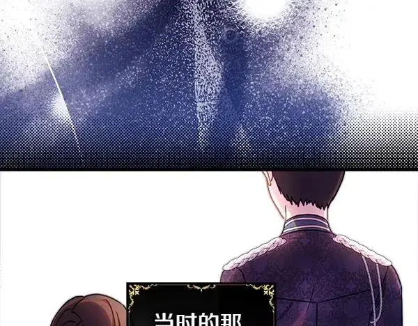 《反正是欧风小甜漫》第119话 忏悔图184
