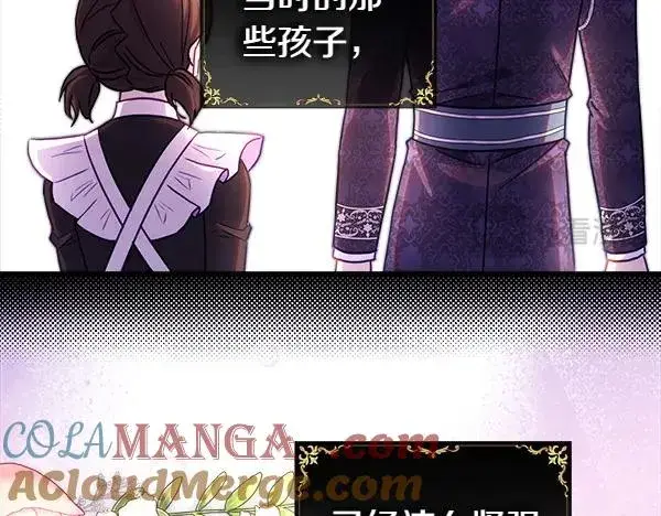 《反正是欧风小甜漫》第119话 忏悔图185