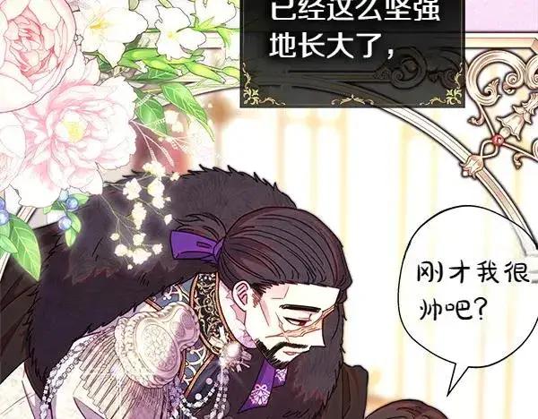 《反正是欧风小甜漫》第119话 忏悔图186