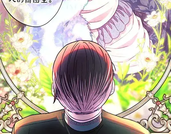 《反正是欧风小甜漫》第119话 忏悔图188