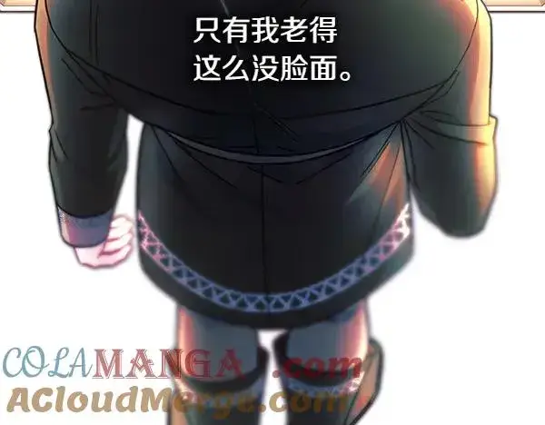 《反正是欧风小甜漫》第119话 忏悔图189