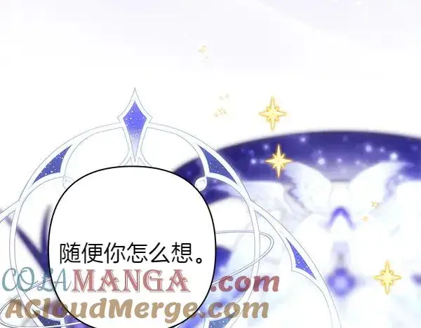 《反正是欧风小甜漫》第119话 忏悔图197