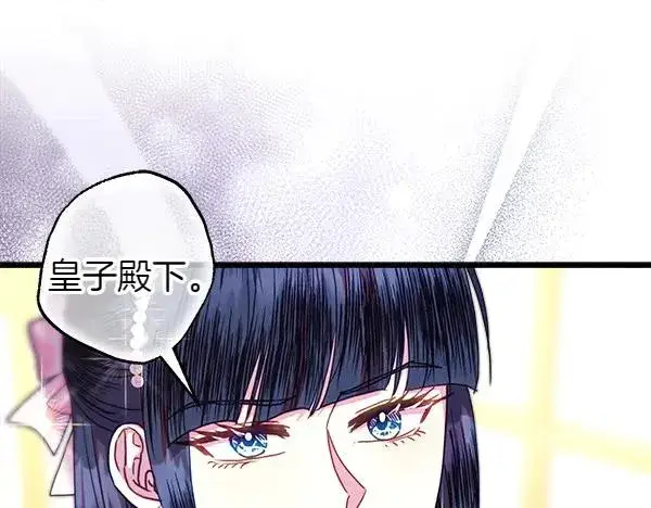 《反正是欧风小甜漫》第119话 忏悔图20