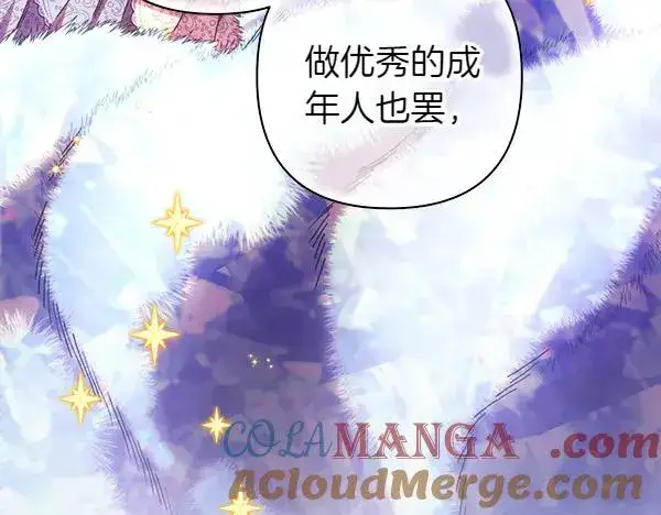 《反正是欧风小甜漫》第119话 忏悔图201