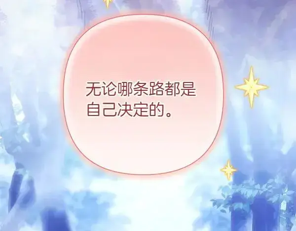 《反正是欧风小甜漫》第119话 忏悔图202