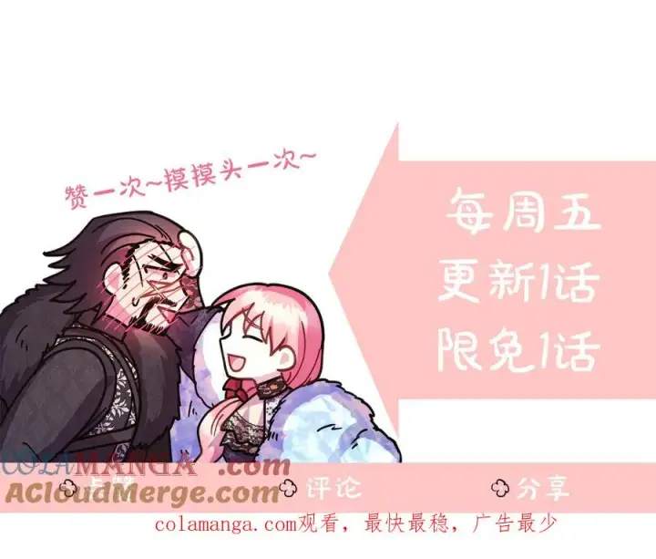 《反正是欧风小甜漫》第119话 忏悔图209
