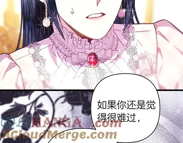 《反正是欧风小甜漫》第119话 忏悔图21