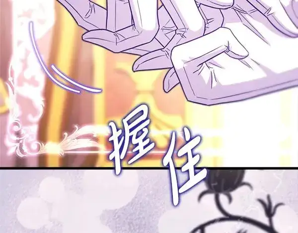 《反正是欧风小甜漫》第119话 忏悔图23