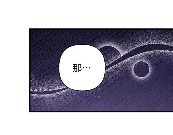 《反正是欧风小甜漫》第119话 忏悔图39