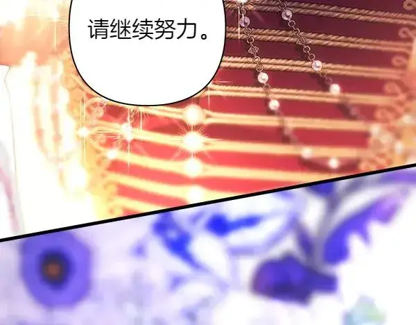 《反正是欧风小甜漫》第119话 忏悔图50