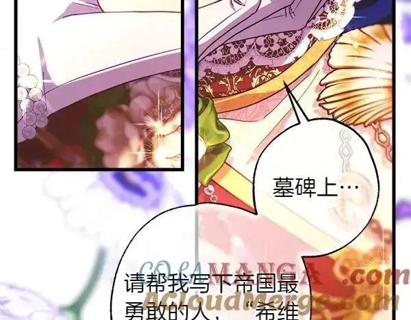 《反正是欧风小甜漫》第119话 忏悔图53