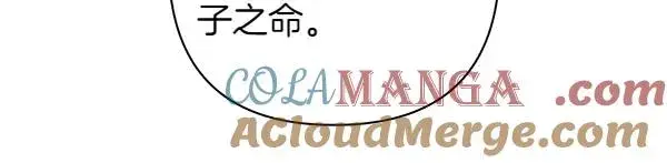 《反正是欧风小甜漫》第119话 忏悔图57