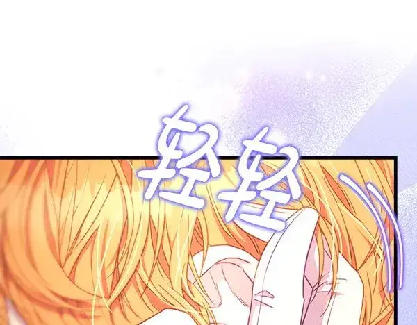 《反正是欧风小甜漫》第119话 忏悔图58