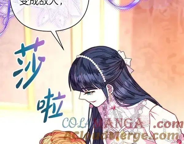 《反正是欧风小甜漫》第119话 忏悔图65
