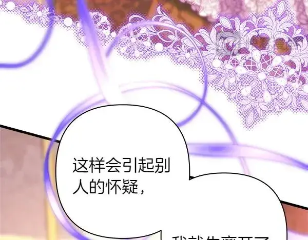 《反正是欧风小甜漫》第119话 忏悔图68