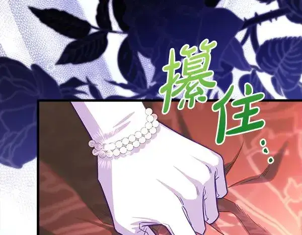 《反正是欧风小甜漫》第119话 忏悔图83