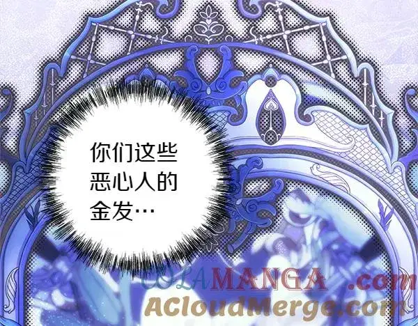 《反正是欧风小甜漫》第119话 忏悔图85