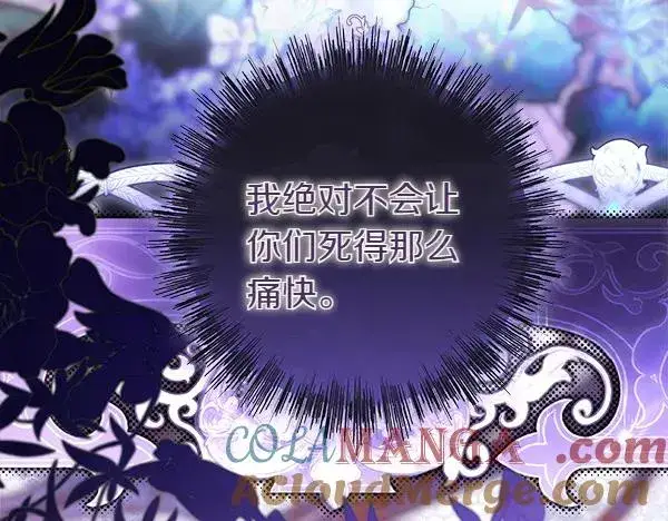 《反正是欧风小甜漫》第119话 忏悔图89