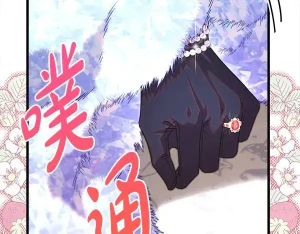 《反正是欧风小甜漫》第119话 忏悔图94