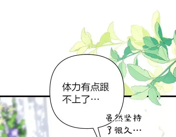《反正是欧风小甜漫》第119话 忏悔图96