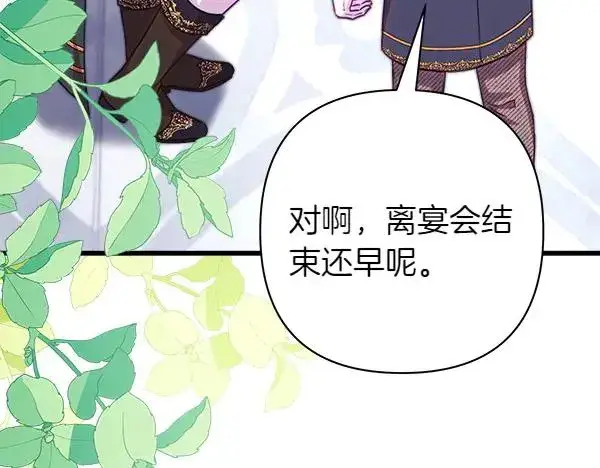 《反正是欧风小甜漫》第119话 忏悔图99