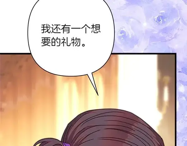 《反正是欧风小甜漫》第120话 完美的生日图107