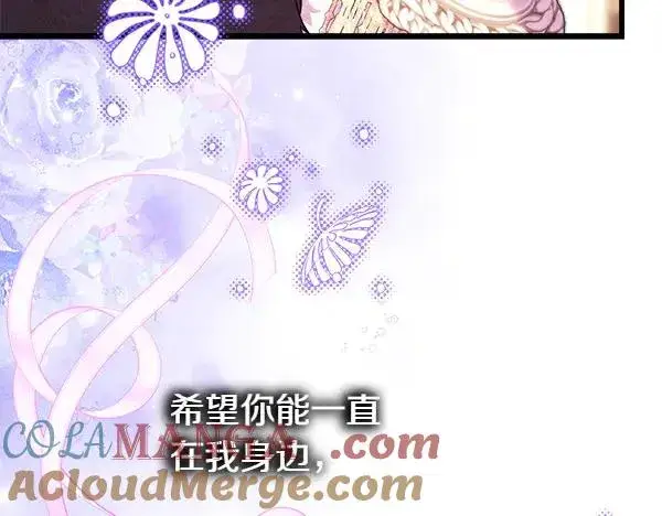 《反正是欧风小甜漫》第120话 完美的生日图109