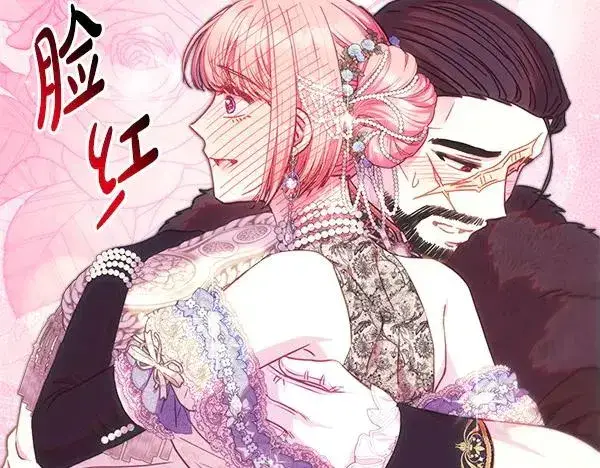 《反正是欧风小甜漫》第120话 完美的生日图116