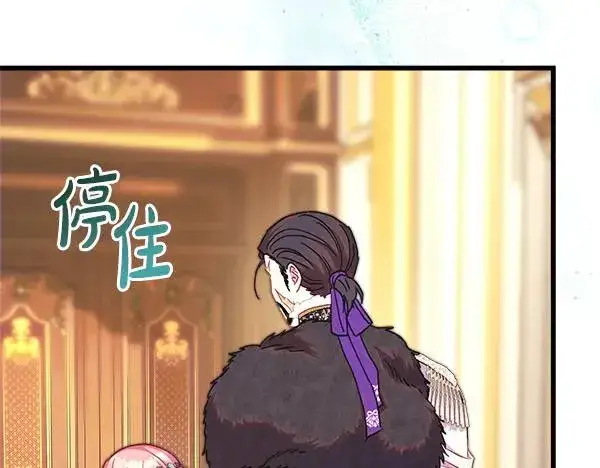 《反正是欧风小甜漫》第120话 完美的生日图12