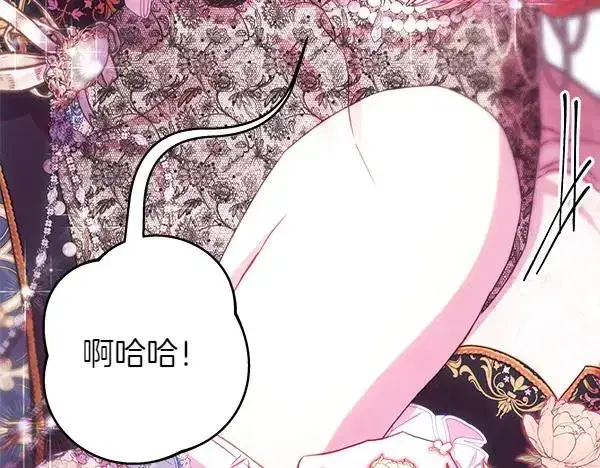 《反正是欧风小甜漫》第120话 完美的生日图122