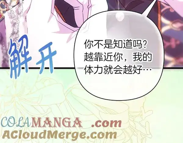 《反正是欧风小甜漫》第120话 完美的生日图125