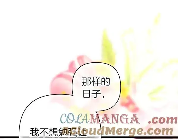 《反正是欧风小甜漫》第120话 完美的生日图133