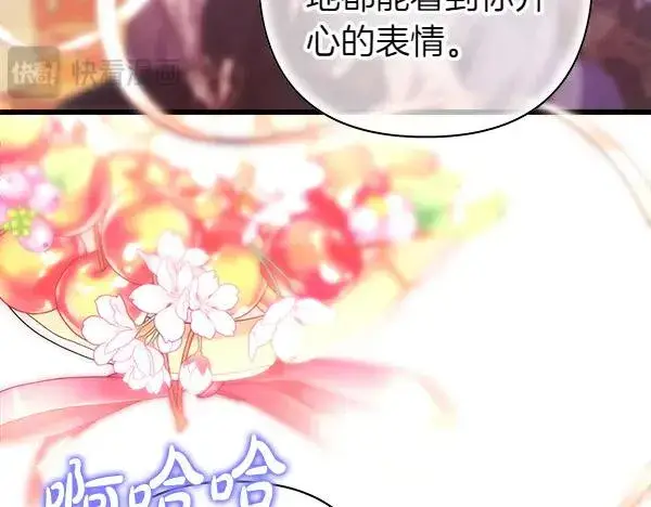 《反正是欧风小甜漫》第120话 完美的生日图136