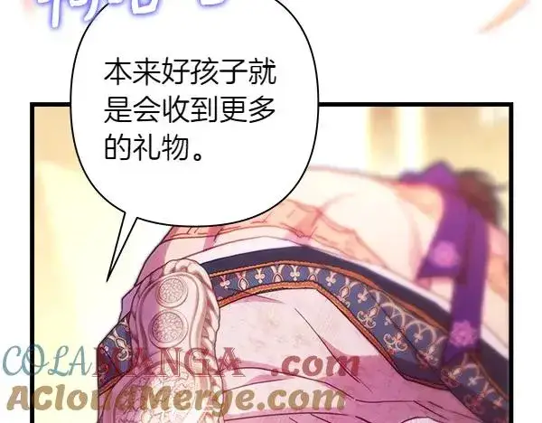《反正是欧风小甜漫》第120话 完美的生日图137