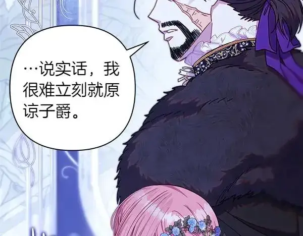 《反正是欧风小甜漫》第120话 完美的生日图15
