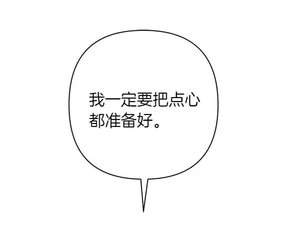 《反正是欧风小甜漫》第120话 完美的生日图151