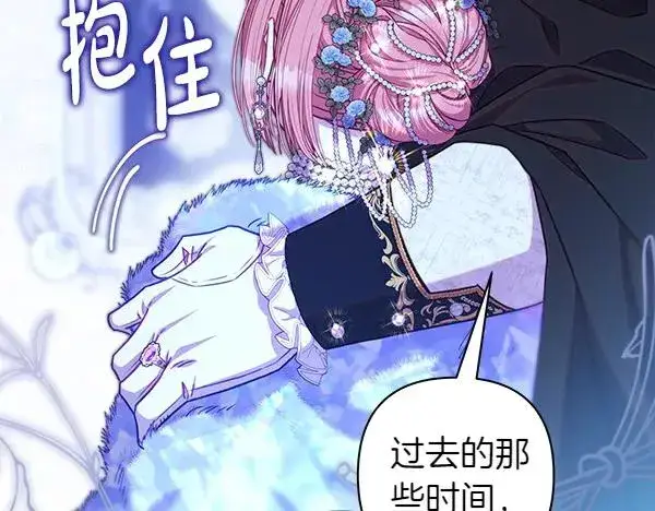 《反正是欧风小甜漫》第120话 完美的生日图16