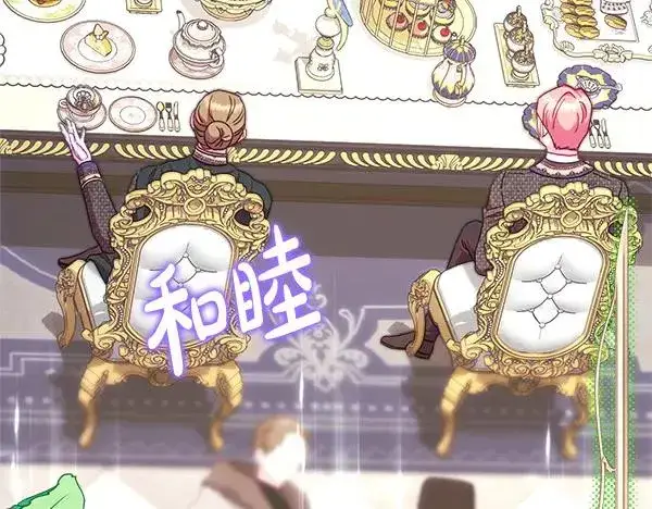 《反正是欧风小甜漫》第120话 完美的生日图164