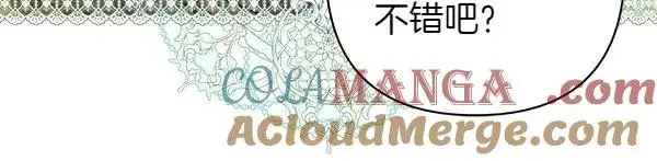 《反正是欧风小甜漫》第120话 完美的生日图169