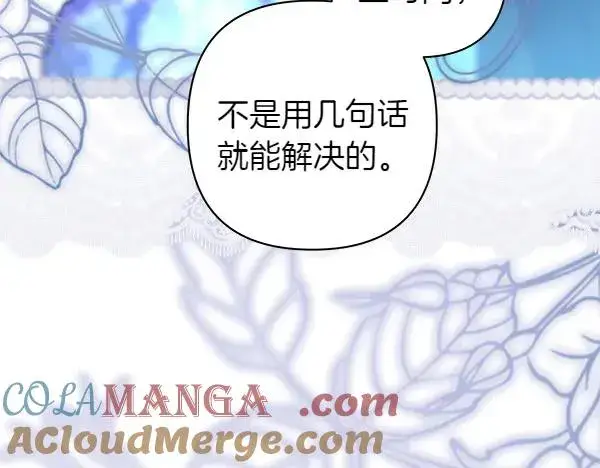 《反正是欧风小甜漫》第120话 完美的生日图17