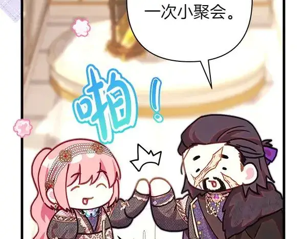 《反正是欧风小甜漫》第120话 完美的生日图171