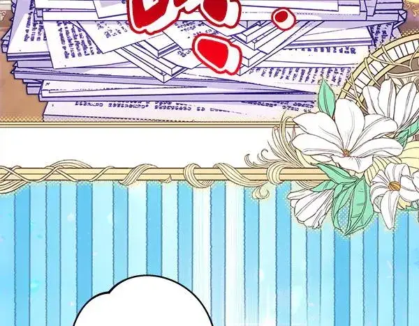 《反正是欧风小甜漫》第120话 完美的生日图176