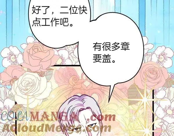 《反正是欧风小甜漫》第120话 完美的生日图177