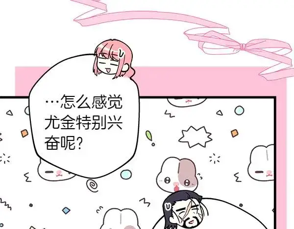 《反正是欧风小甜漫》第120话 完美的生日图180